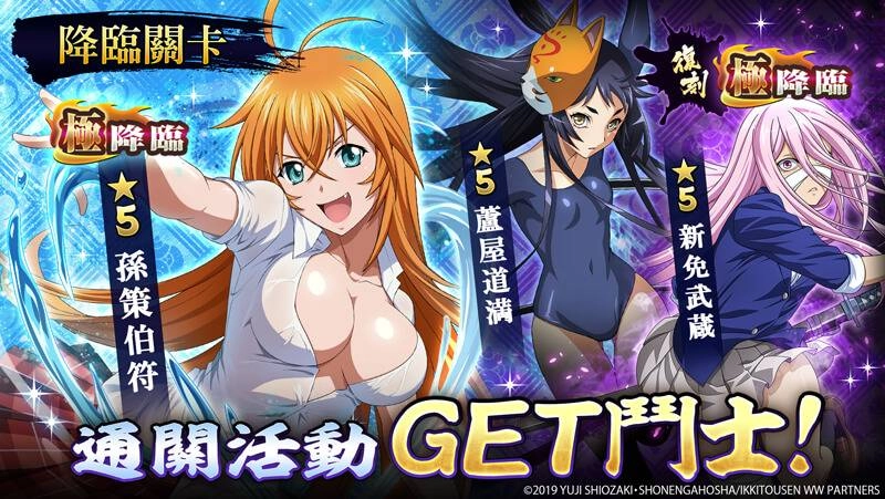 ▼合作限定降臨關卡召開！戰鬥中有機會看到孫策的制服產生變化！復刻降臨也多數登場！ 