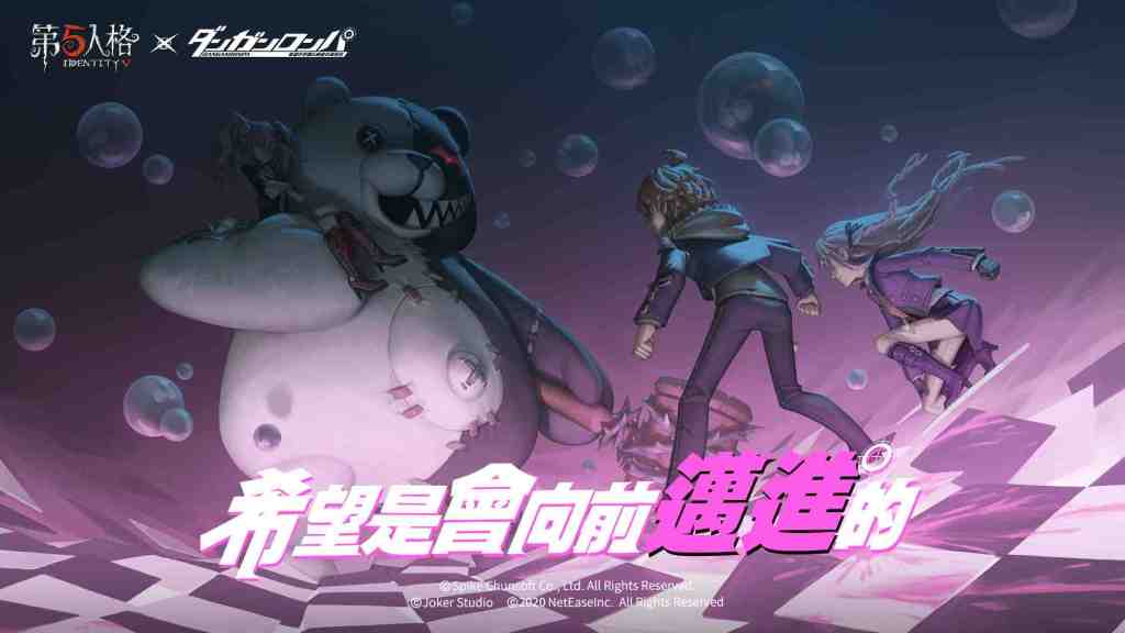 希望是會向前邁進的！《第五人格》×《槍彈辯駁》聯動活動正式開啟