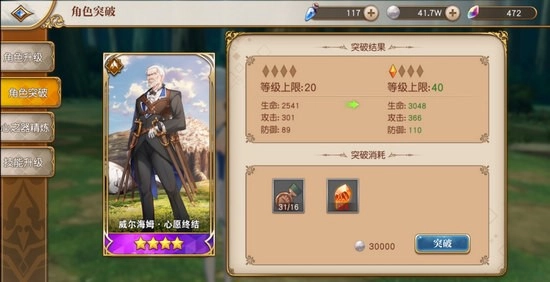 【攻略】《Re:從零開始的異世界生活 - INFINITY》新手入坑指南