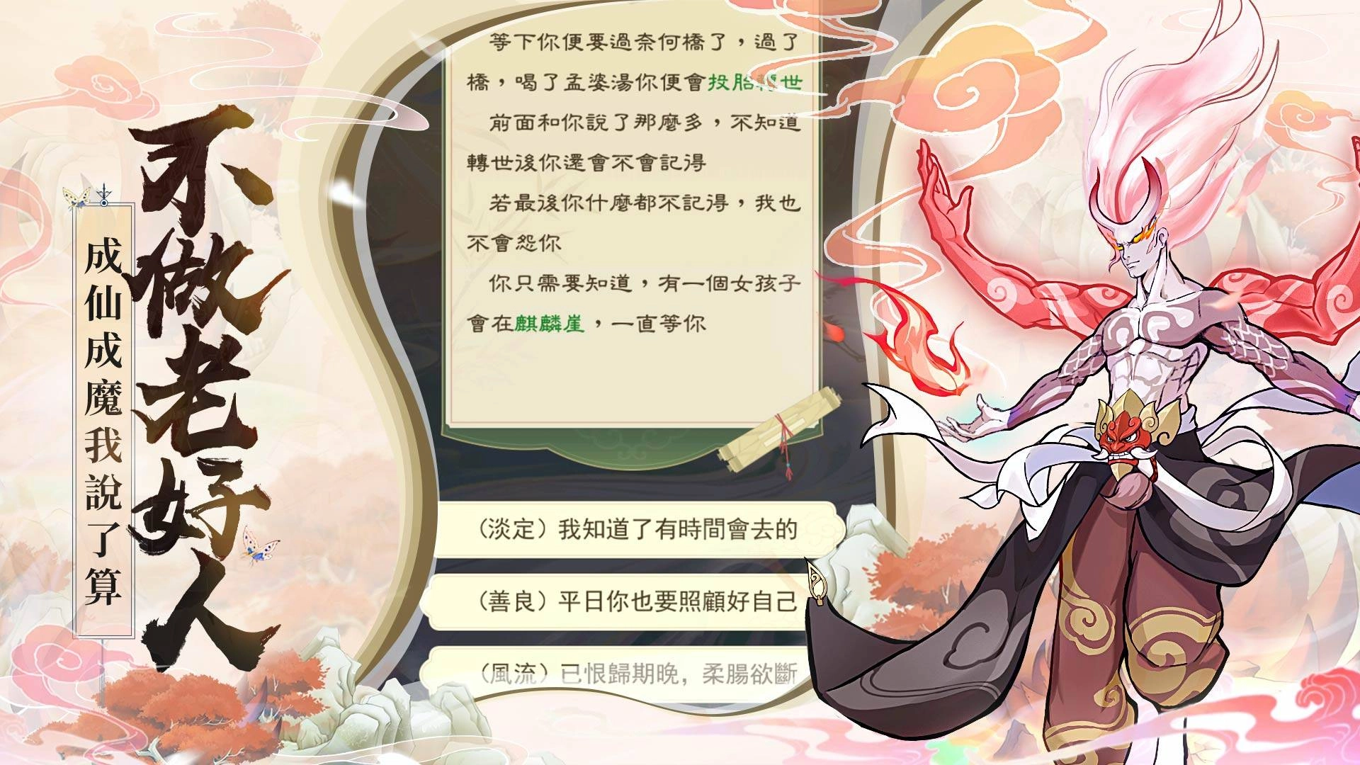 《雲端修行手記》Android版搶先上架 書寫出主角為我的修仙小說