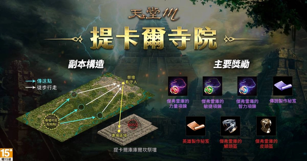 \\gfs02\專案資料匣\G_天堂M\009_營運專用\3.行銷相關\07.公關規劃\新聞稿\2020\1201《天堂M》三週年超狂感恩活動12月9日強勢登場！祭出三張「GAMA COUPON」\1201新聞稿4_1200x628.jpg