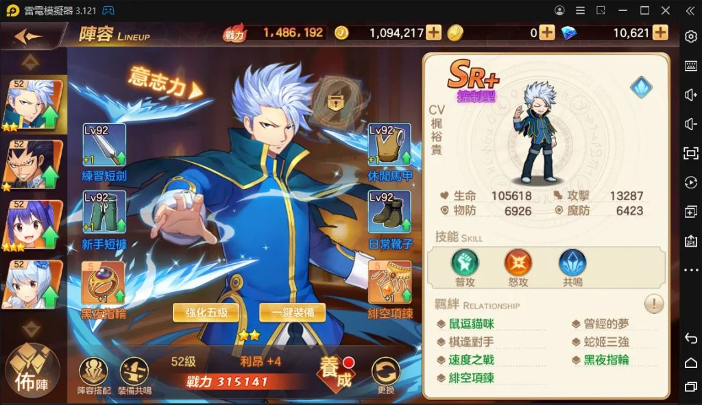 【攻略】《魔導少年：力量覺醒》裝備系統戰力增幅｜強化、精煉、共鳴搭配
