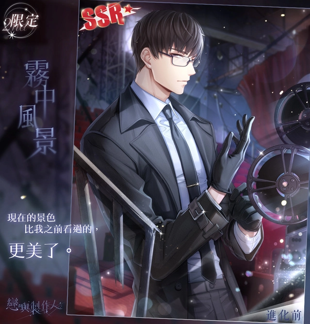 《戀與製作人》前路不負 唯戀與你  歡慶兩週年 「時光地下鐵」系列活動登場