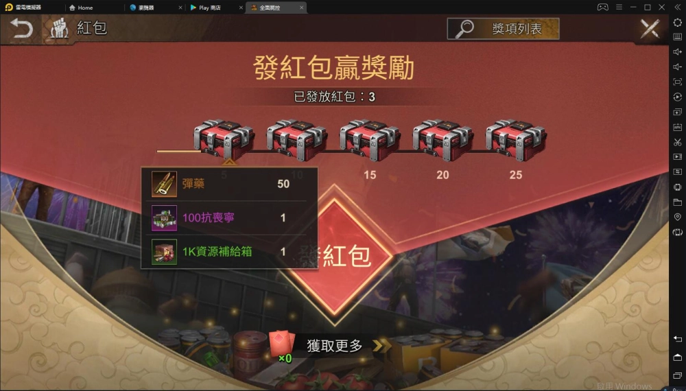 【攻略】《全面屍控》0顆金台版官方活動總覽評鑑！