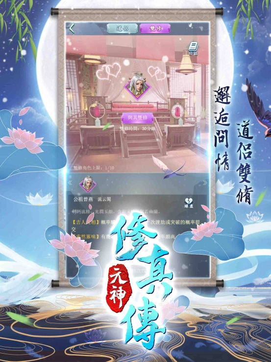 放置修真手遊《元神修真傳》即將渡化全球眾生