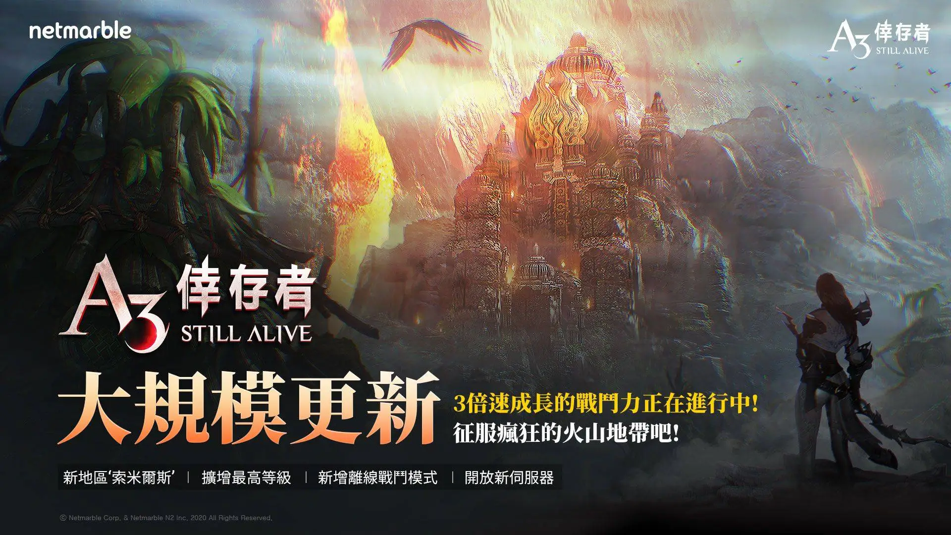 《A3:STILL ALIVE 倖存者》重大更新   新增地區「索米爾斯」 300%經驗值活動同步登場