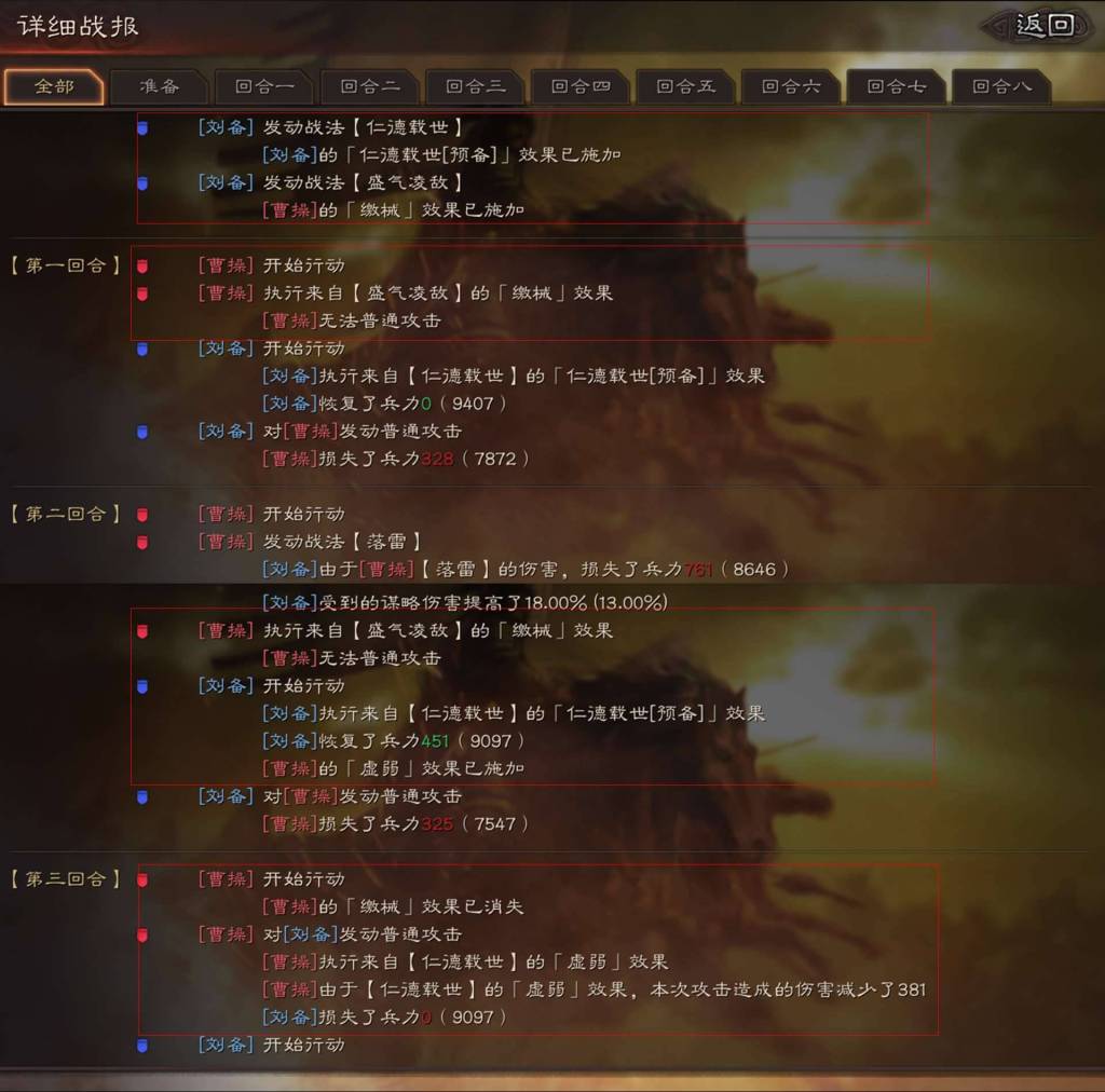 【攻略】《三國志・戰略版》控制類戰法順序研究