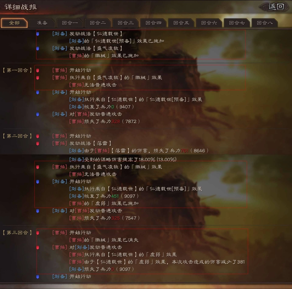 【攻略】《三國志・戰略版》控制類戰法順序研究