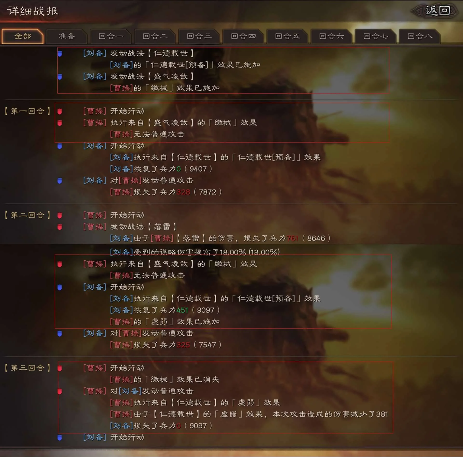 【攻略】《三國志・戰略版》控制類戰法順序研究