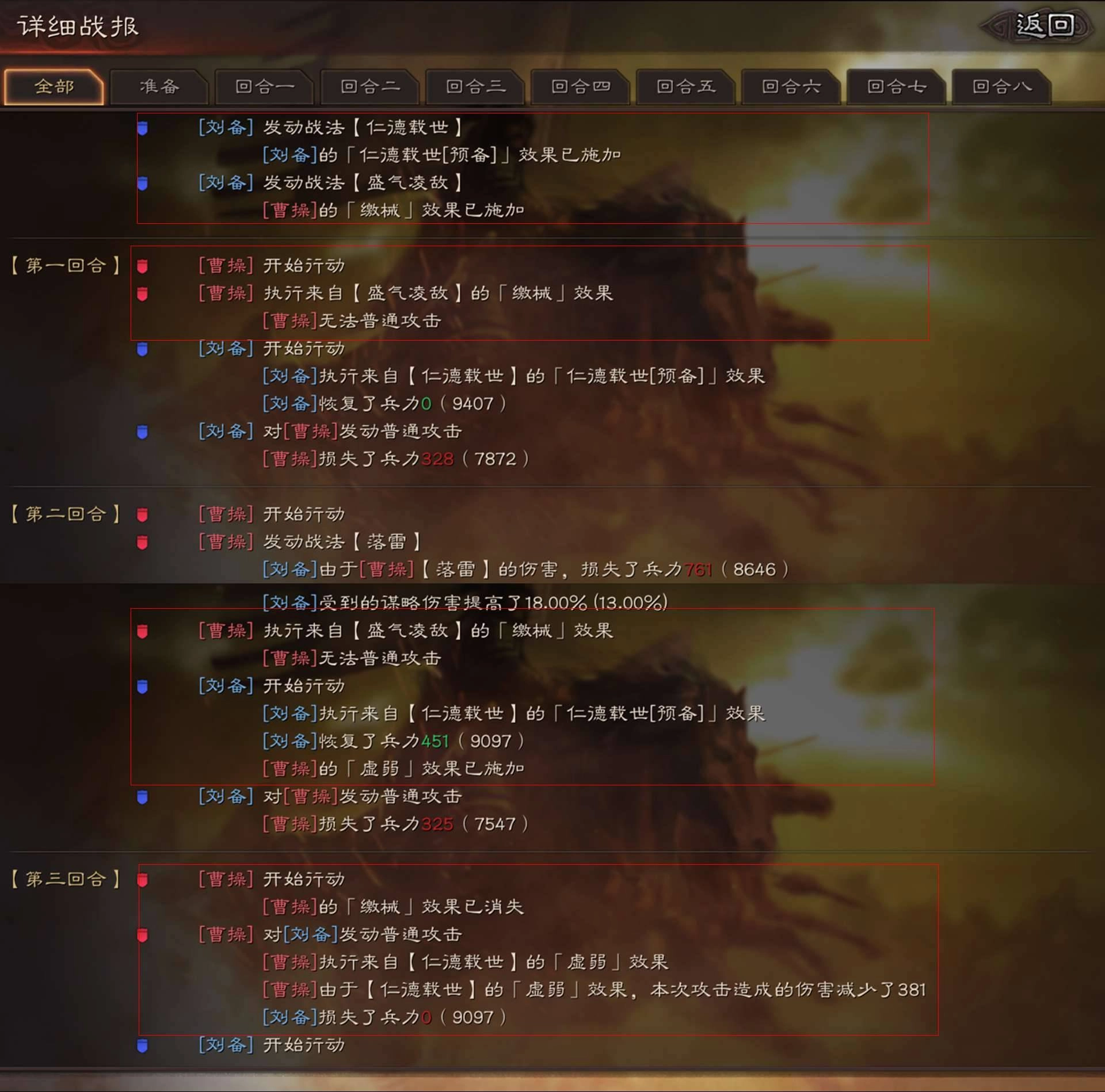 【攻略】《三國志・戰略版》控制類戰法順序研究