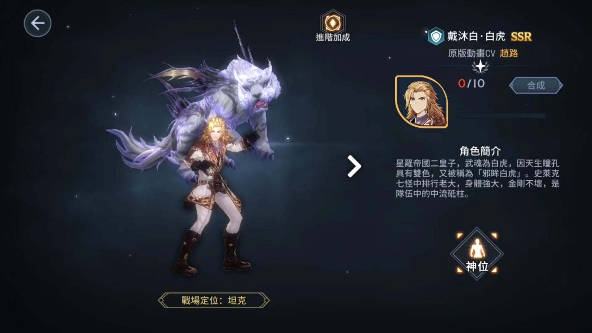 【攻略】《斗羅大陸-鬥神再臨》單體&群體陣容搭配攻略