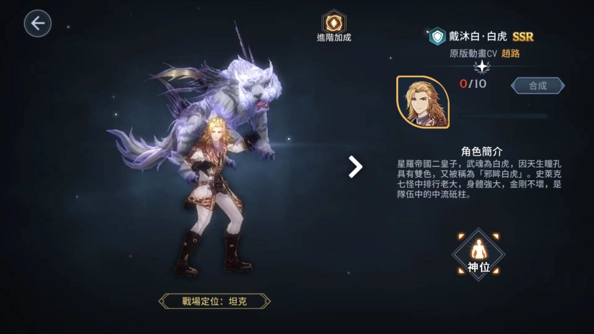 【攻略】《斗羅大陸-鬥神再臨》單體&群體陣容搭配攻略