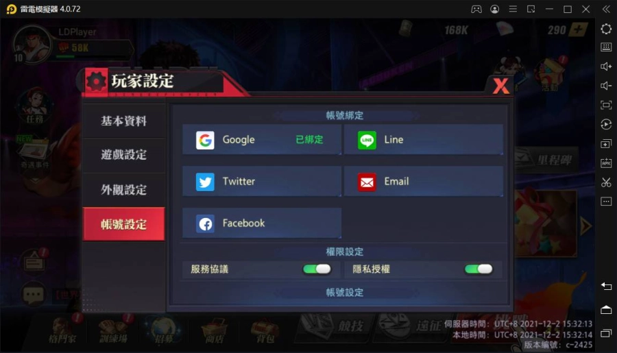 【攻略】《快打旋風：對決》如何刷首抽|首抽角色推薦|電腦模擬器操作教學