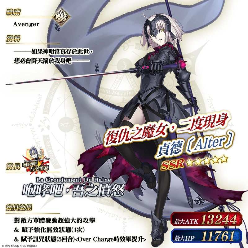 《FGO》繁中版2020新年紀念活動，登入就送「聖晶石×30」！