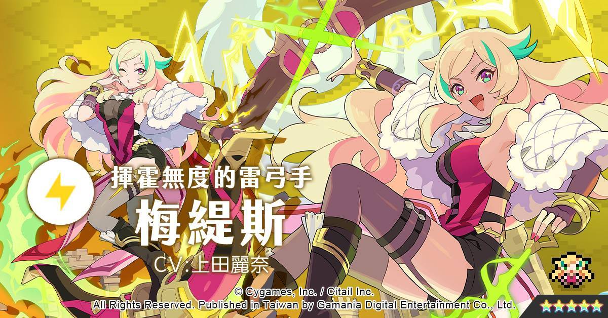 《彈射世界》推出新活動「尋寶挑戰」，可獲得全新限定裝備「露滴項墜」！