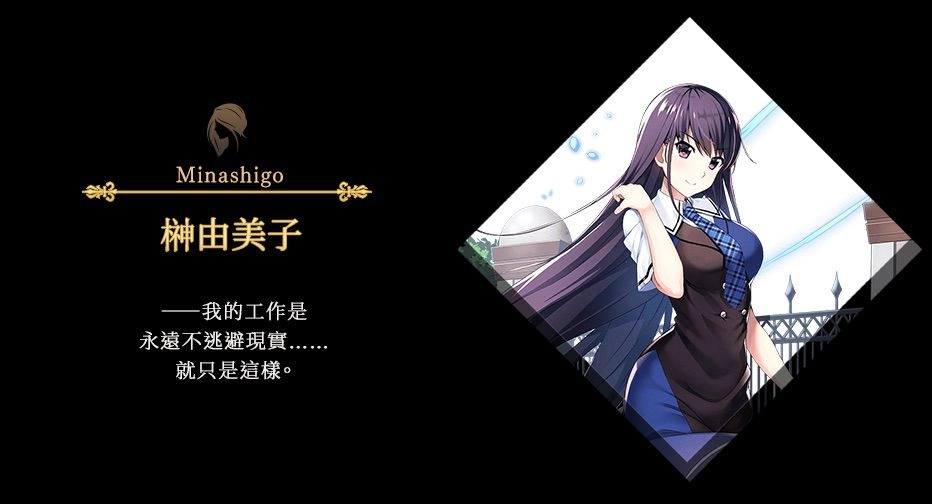 黑暗奇幻風RPG《孤兒的工作》x《灰色的果實》聯動合作活動開跑！