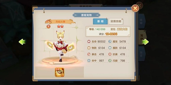 【攻略】《雲上城之歌》職業加點與寵物符文搭配