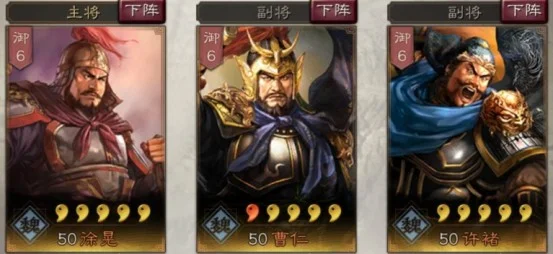 【攻略】《三國志・戰略版》善於防守的名將曹仁