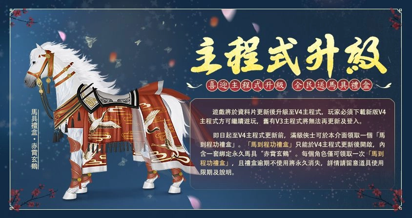 《劍網3國際版》「江湖無限」精彩登場 減負而行愜意江湖