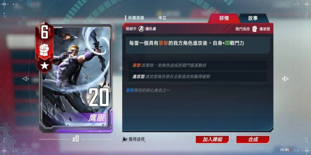 《漫威對決》首次重磅更新 全新競技場模式上線！