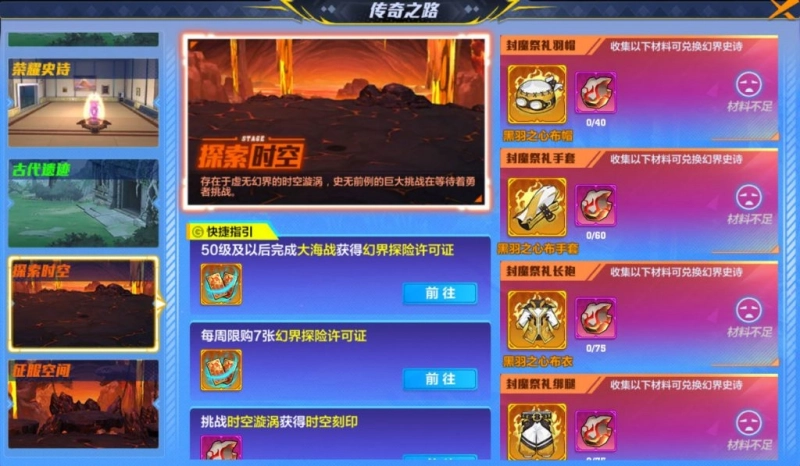 【攻略】《獵人 HUNTER × HUNTER》最強幻界史詩套裝取得方法!