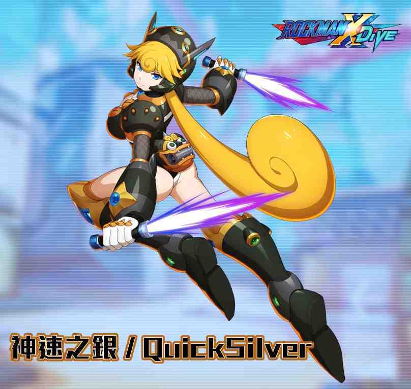 神速之銀