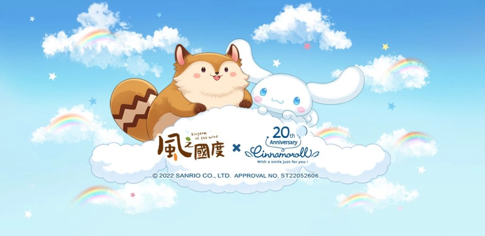 《風之國度》與《三麗鷗-大耳狗喜拿》聯動確認 準備一起萌翻你的世界!