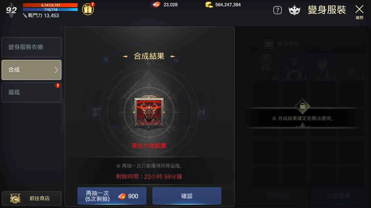 《洛汗M》新裝備「龍之遺物」及全新副本「天空之城」登場