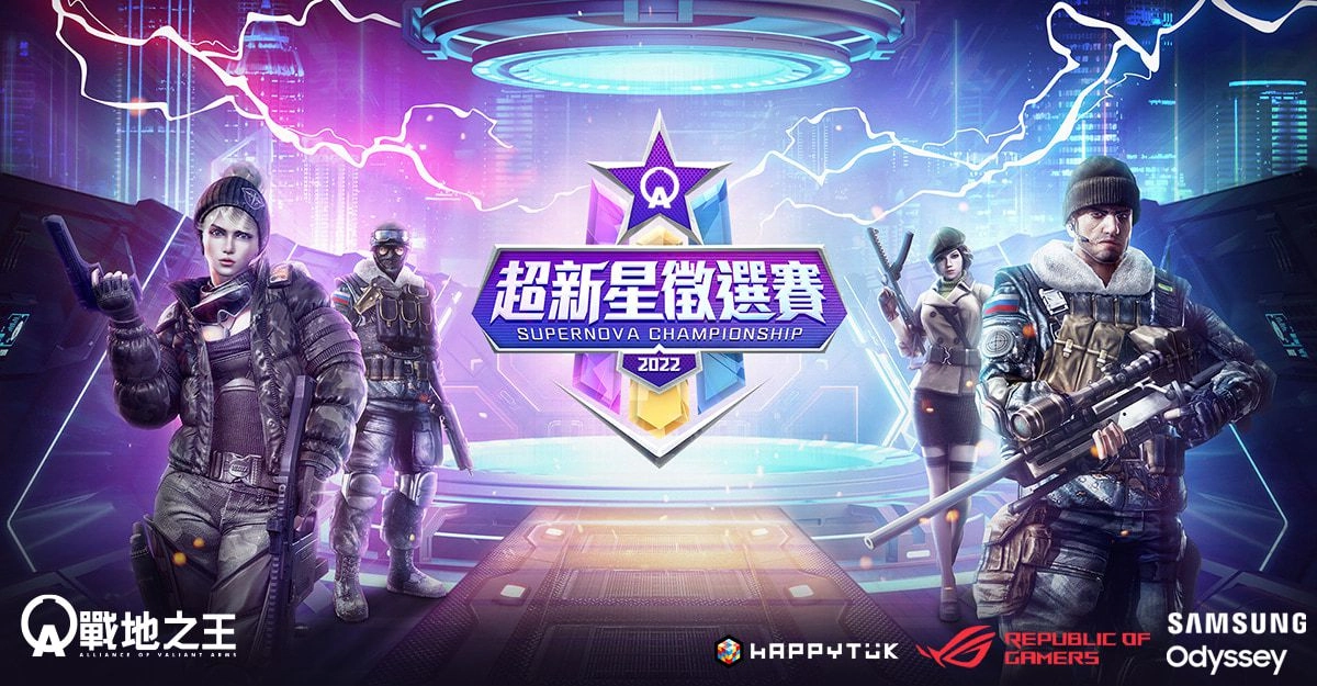 《A.V.A 戰地之王》菁英聚首 !超新星徵選賽由「TREBLE6」登頂奪冠