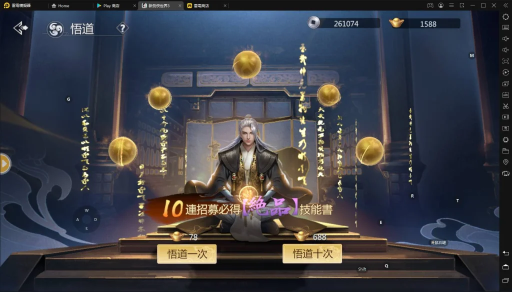 【攻略】《新劍俠世界3》提升戰力一定得知道!護法系統解析(上)-護法說明與養成方式