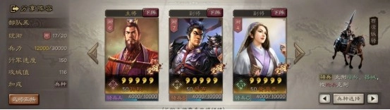 【攻略】《三國志・戰略版》極致傷害的菜刀隊怎麼玩?