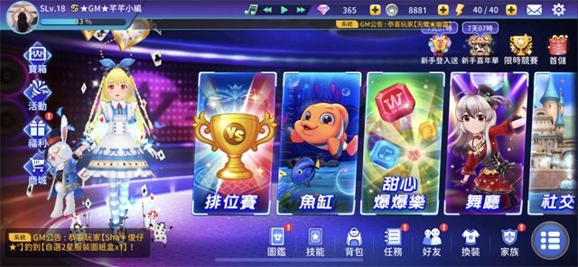 《唯舞獨尊》手機版正式上線！支援跨平台對戰／共玩