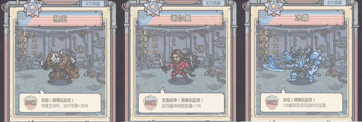 【攻略】《最強蝸牛》米國最強攻略與英雄大全！