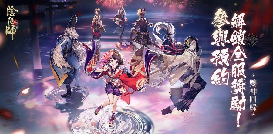 《陰陽師Onmyoji》SP大嶽丸&SP姑獲鳥實裝 登入即獲免費5抽