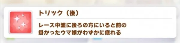 【攻略】《馬娘 漂亮賽馬》全顏色技能匯總