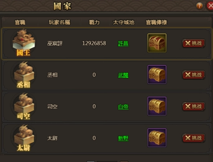 《戰略三國策》正式宣布火爆公測並釋出相關資訊