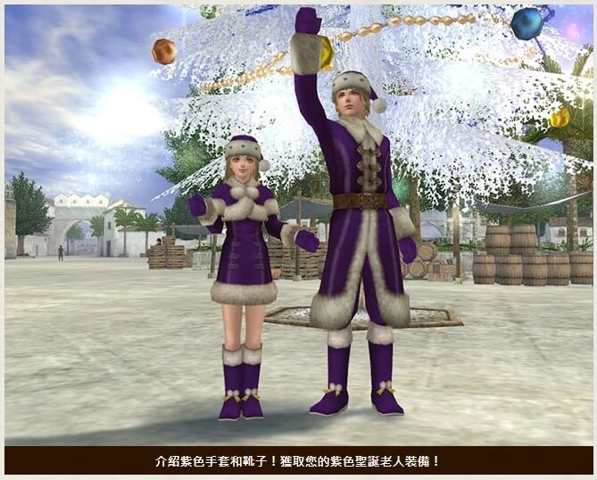 紅心辣椒慶聖誕迎新年 經典遊戲歡樂好禮多,全民打棒球R、大航海時代 瘋聖誕 蒐集繽紛聖誕襪、點亮聖誕樹