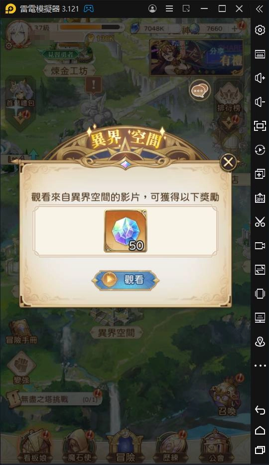 【攻略】《因格瑪の預言》教你免費取獎勵,爽拿魔晶鑽石