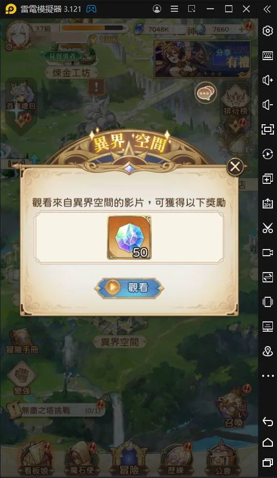 【攻略】《因格瑪の預言》教你免費取獎勵,爽拿魔晶鑽石