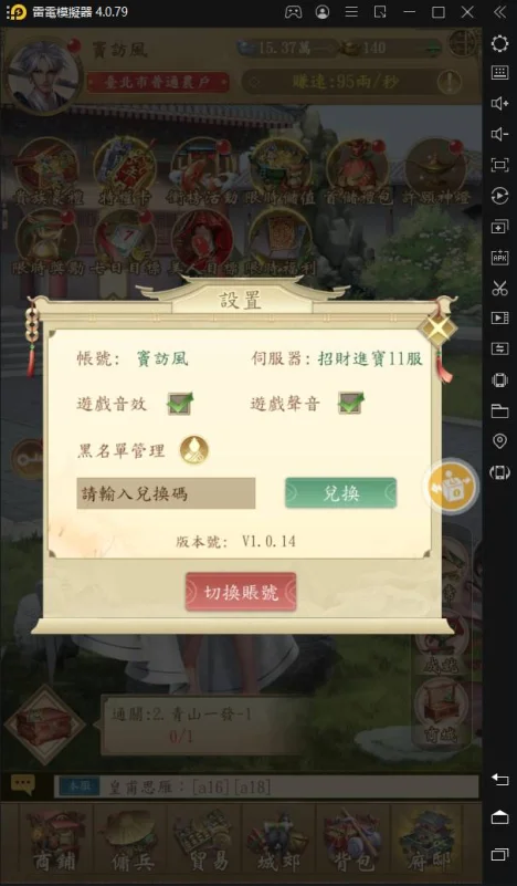 【攻略】《巨商M:商道天下》 禮包碼|虛寶碼匯總