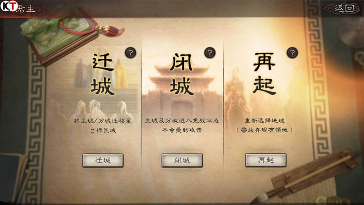 【攻略】《三國志・戰略版》怎樣選擇遷城和分城的位置？