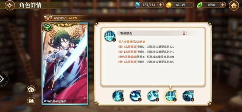 【攻略】《Re:從零開始的異世界生活 - INFINITY》超強平民爆擊流,無課隊伍搭配推薦。