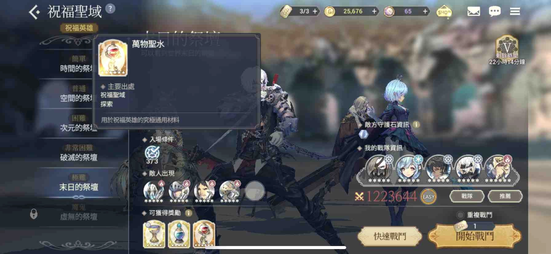 【攻略】《魅影再臨 Exos Heroes 》培育、資源、戰鬥技巧