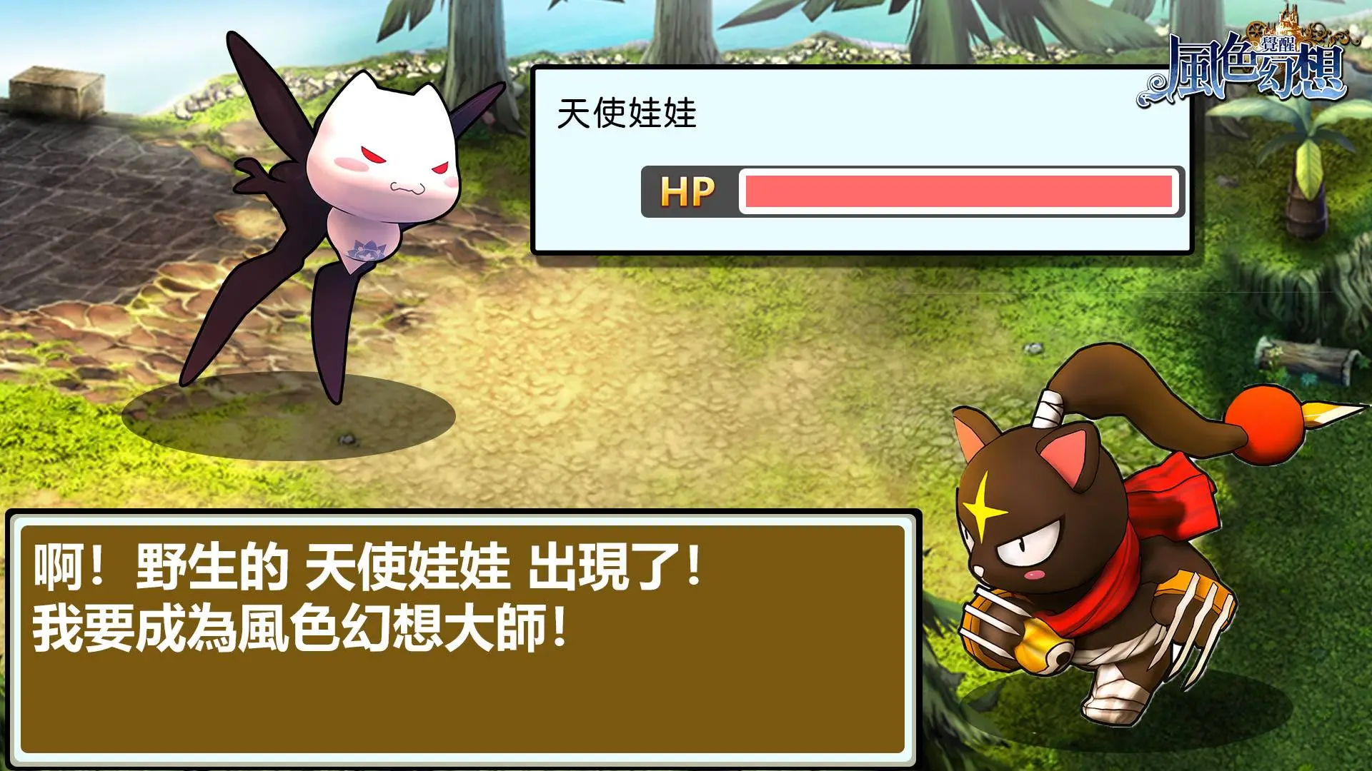 日式萌系RPG《風色幻想：覺醒Online》 獨特冒險執照讓你坦補合一