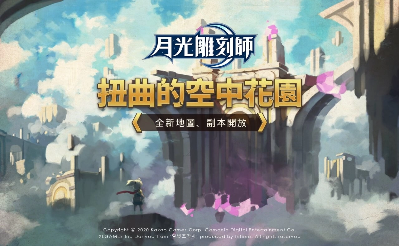 《月光雕刻師》歡樂同慶聖誕節!限時推出限定套裝、裝飾物!