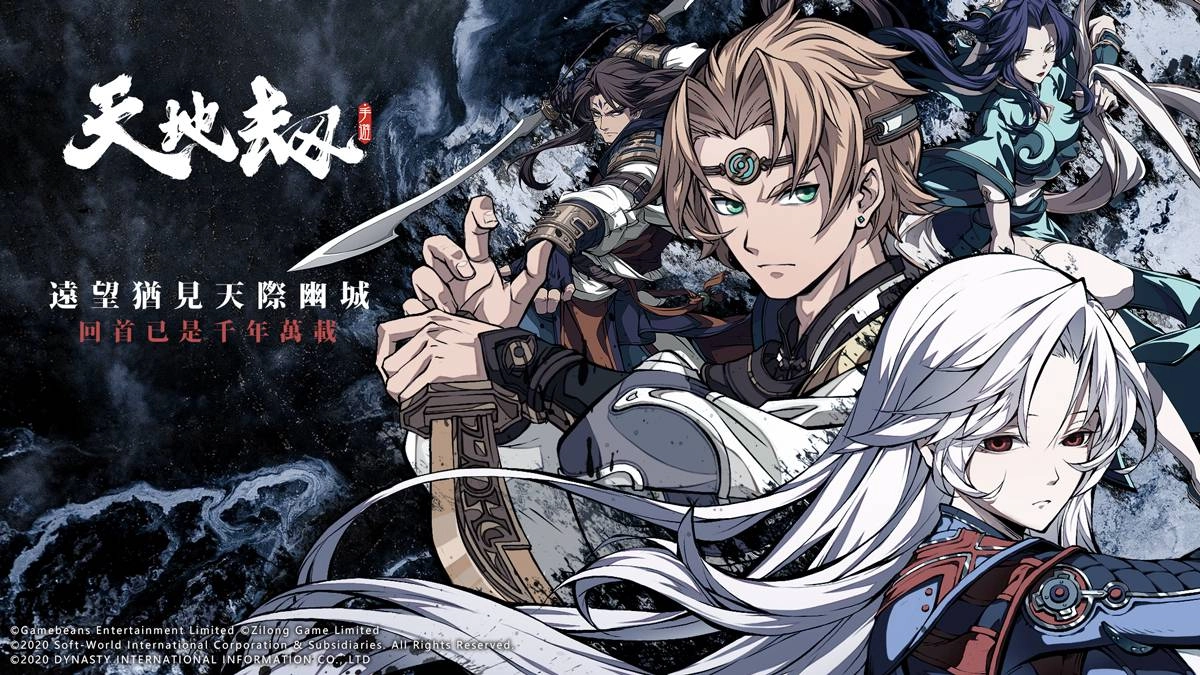 華文經典RPG巔峰神作《天地劫》手遊版 台港澳代理權確定