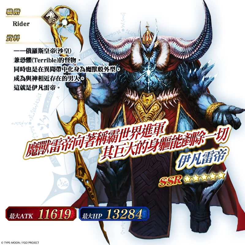 《FGO》繁中版宣布舉辦「FGO冬日祭2020大馬戲團」線下活動