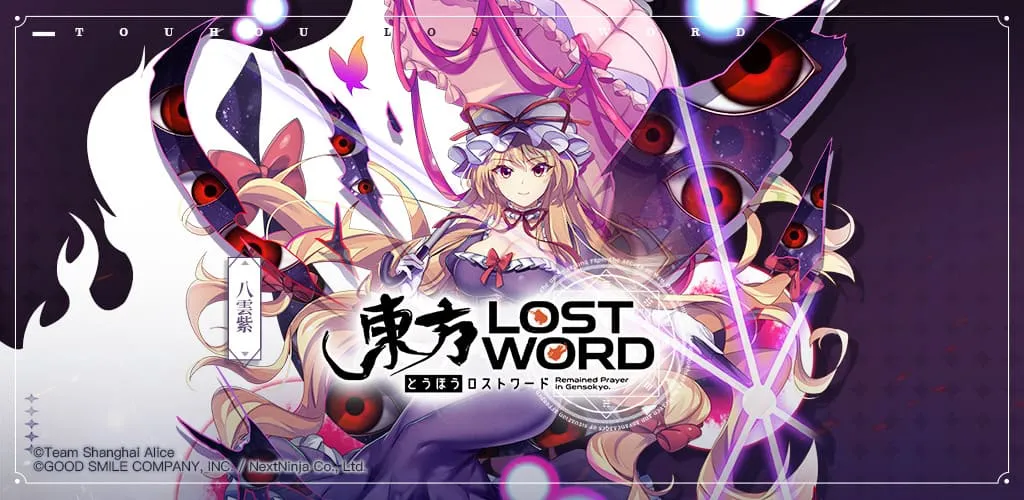 「東方Project」二次創作RPG新作《東方LostWord》繁中版 於台港澳開啟事前登錄 預告PV和角色視覺圖首度公開！