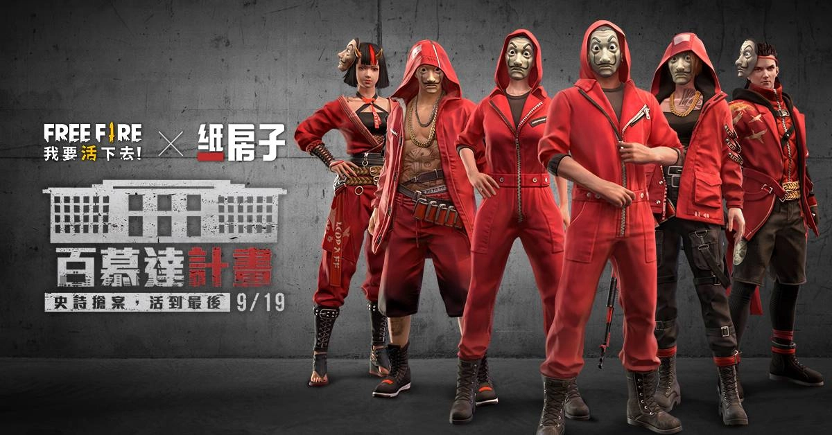 《Free Fire - 我要活下去》x《紙房子》 聯名模式「紙房子」即將登場! 9月19日登入即領專屬合作寵物造型「紙房子熊貓」