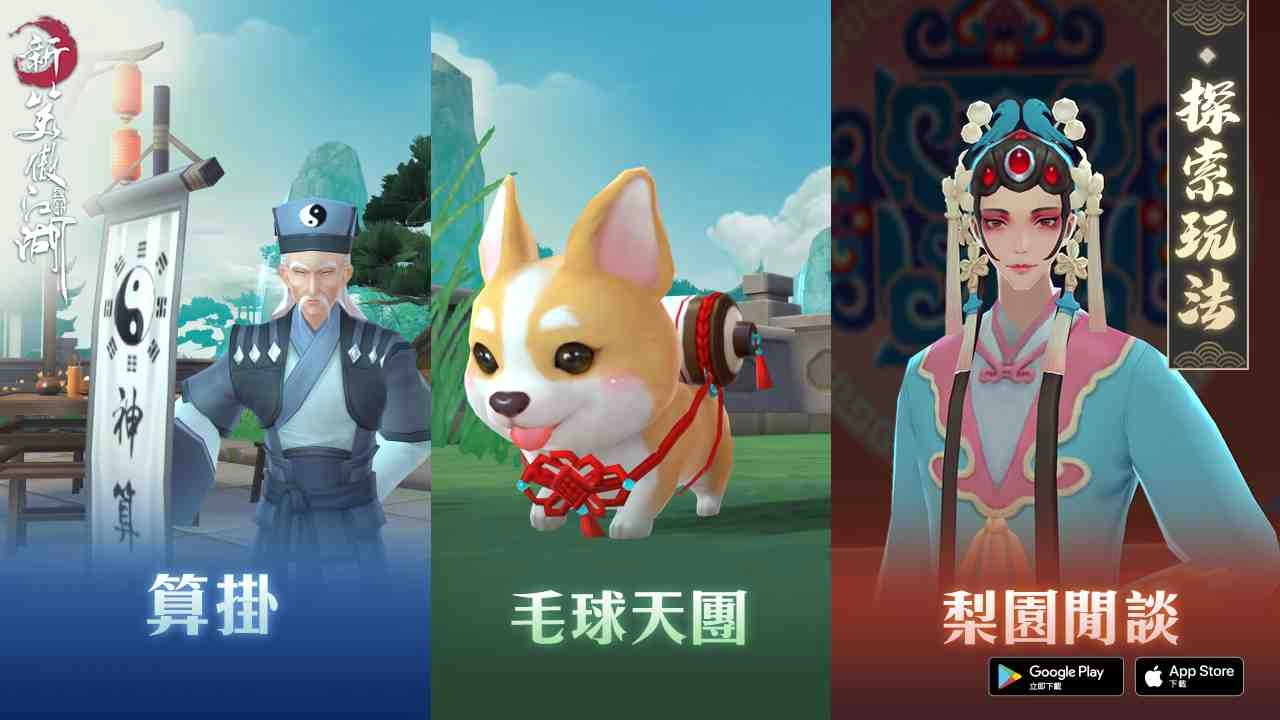 【新笑傲江湖M】百人激鬪,作夥來拚!勢力之戰今日改版!